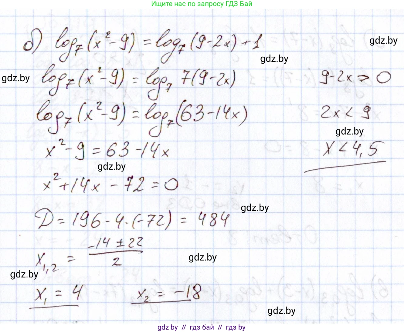 Алгебра, 11 класс Учебник, авторы: Арефьева Ирина Глебовна, Пирютко Ольга Николаевна, издательство Народная асвета, Минск, 2020, бирюзового цвета, страница 206, номер 317, Решение (продолжение 2)