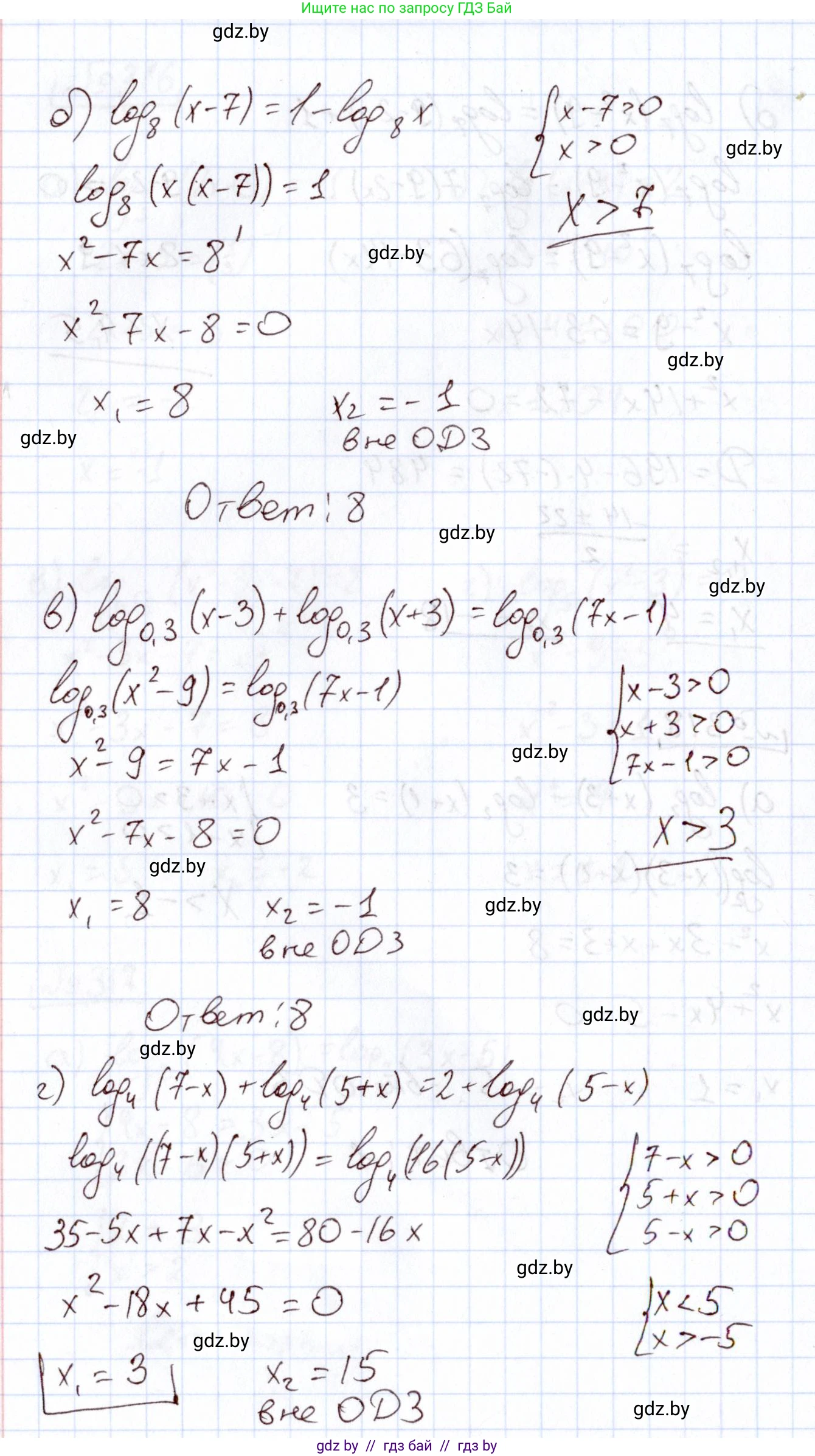 Алгебра, 11 класс Учебник, авторы: Арефьева Ирина Глебовна, Пирютко Ольга Николаевна, издательство Народная асвета, Минск, 2020, бирюзового цвета, страница 206, номер 318, Решение (продолжение 2)