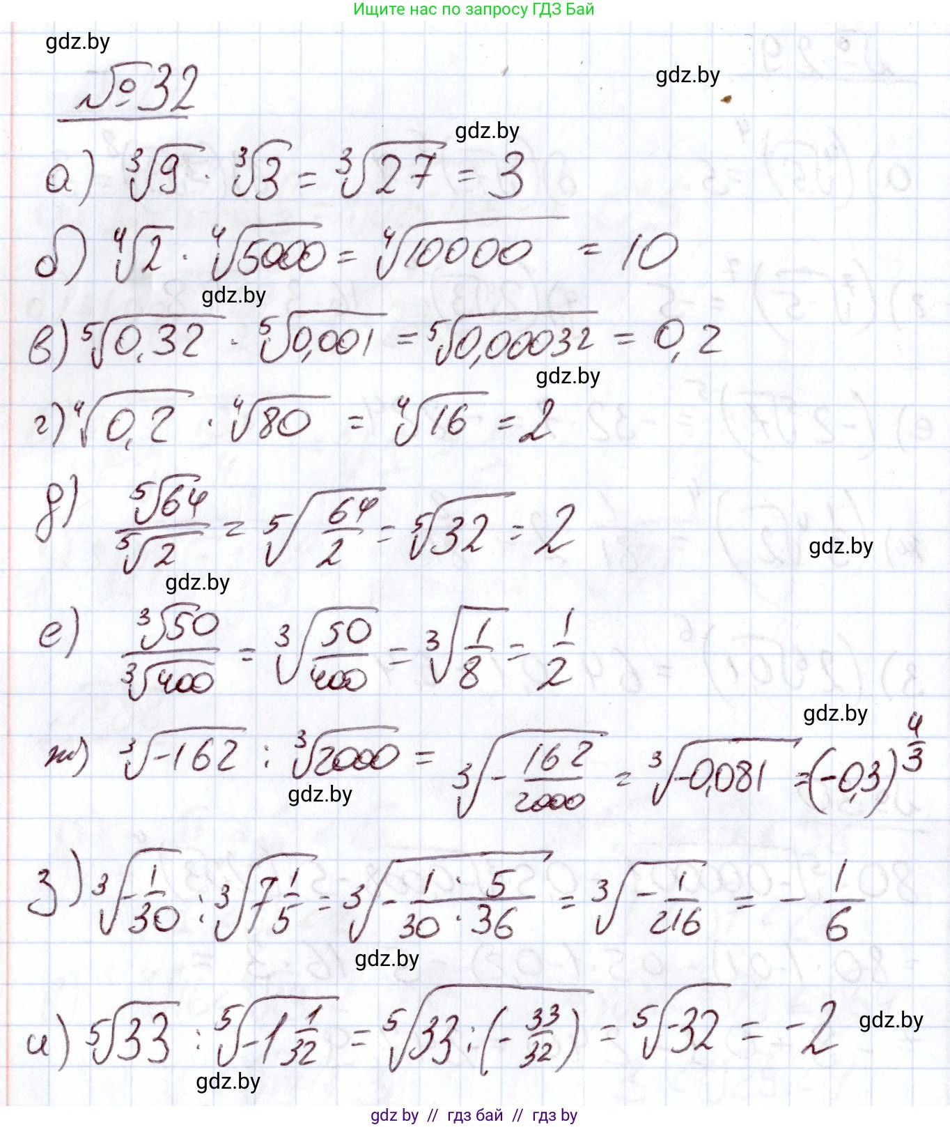 Алгебра, 11 класс Учебник, авторы: Арефьева Ирина Глебовна, Пирютко Ольга Николаевна, издательство Народная асвета, Минск, 2020, бирюзового цвета, страница 170, номер 32, Решение