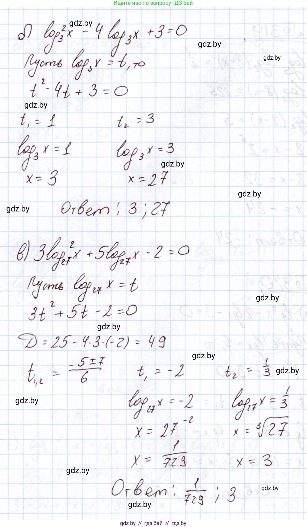 Алгебра, 11 класс Учебник, авторы: Арефьева Ирина Глебовна, Пирютко Ольга Николаевна, издательство Народная асвета, Минск, 2020, бирюзового цвета, страница 206, номер 320, Решение (продолжение 2)