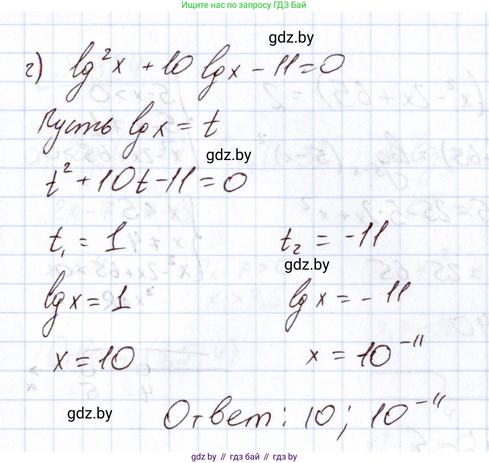 Алгебра, 11 класс Учебник, авторы: Арефьева Ирина Глебовна, Пирютко Ольга Николаевна, издательство Народная асвета, Минск, 2020, бирюзового цвета, страница 206, номер 320, Решение (продолжение 3)