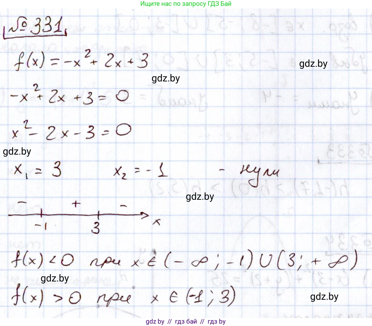 Алгебра, 11 класс Учебник, авторы: Арефьева Ирина Глебовна, Пирютко Ольга Николаевна, издательство Народная асвета, Минск, 2020, бирюзового цвета, страница 208, номер 331, Решение