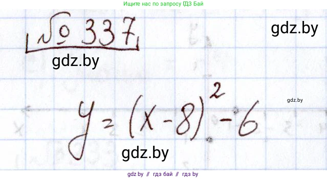 Алгебра, 11 класс Учебник, авторы: Арефьева Ирина Глебовна, Пирютко Ольга Николаевна, издательство Народная асвета, Минск, 2020, бирюзового цвета, страница 210, номер 337, Решение