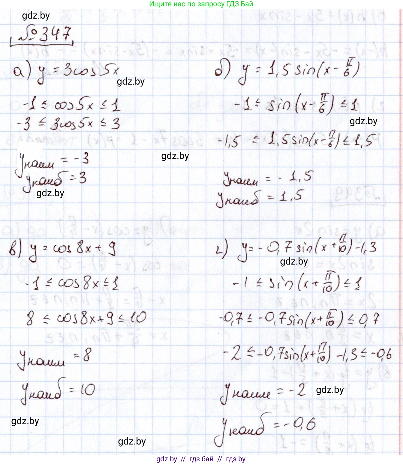 Алгебра, 11 класс Учебник, авторы: Арефьева Ирина Глебовна, Пирютко Ольга Николаевна, издательство Народная асвета, Минск, 2020, бирюзового цвета, страница 212, номер 347, Решение