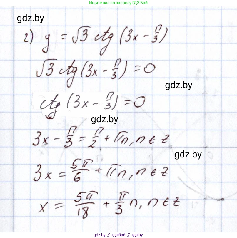 Алгебра, 11 класс Учебник, авторы: Арефьева Ирина Глебовна, Пирютко Ольга Николаевна, издательство Народная асвета, Минск, 2020, бирюзового цвета, страница 212, номер 349, Решение (продолжение 2)