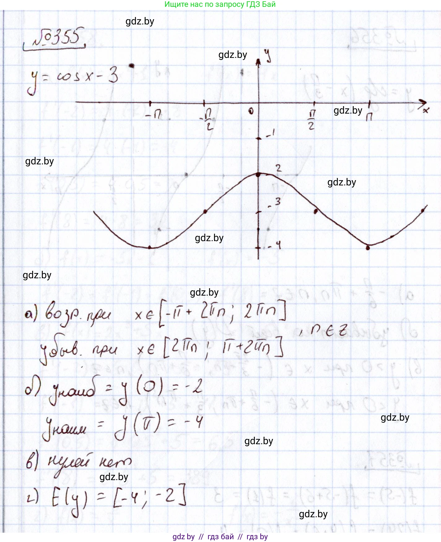 Алгебра, 11 класс Учебник, авторы: Арефьева Ирина Глебовна, Пирютко Ольга Николаевна, издательство Народная асвета, Минск, 2020, бирюзового цвета, страница 213, номер 355, Решение