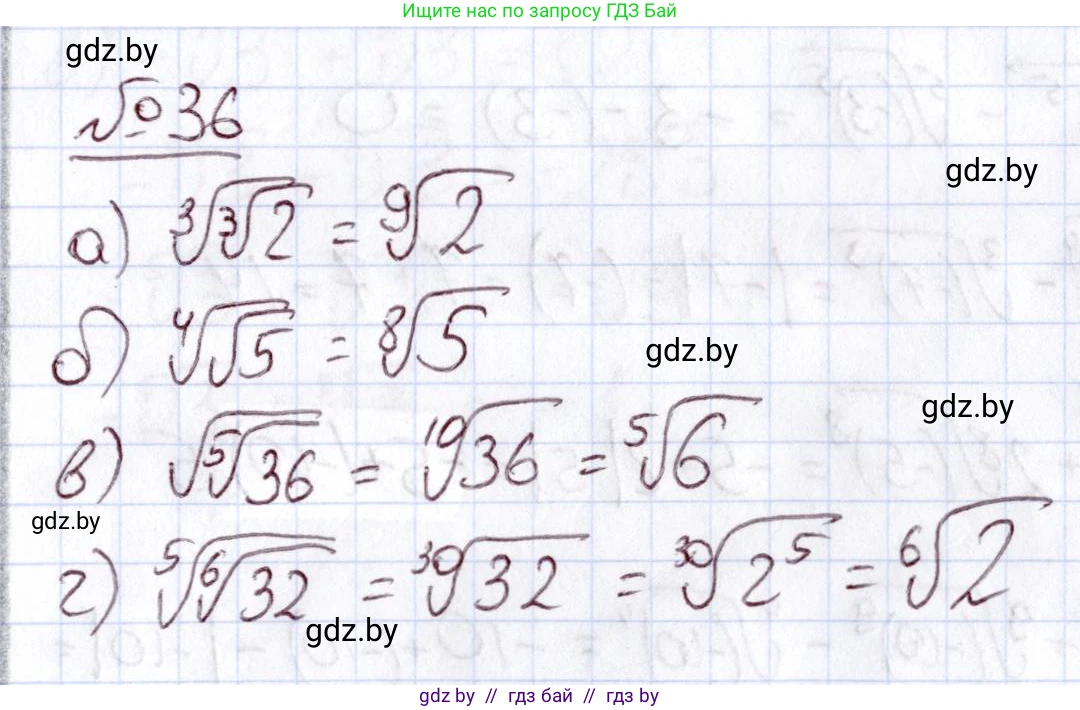 Алгебра, 11 класс Учебник, авторы: Арефьева Ирина Глебовна, Пирютко Ольга Николаевна, издательство Народная асвета, Минск, 2020, бирюзового цвета, страница 170, номер 36, Решение