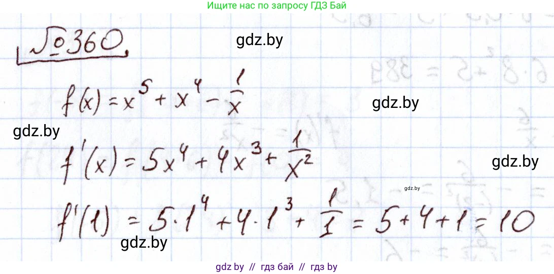 Алгебра, 11 класс Учебник, авторы: Арефьева Ирина Глебовна, Пирютко Ольга Николаевна, издательство Народная асвета, Минск, 2020, бирюзового цвета, страница 214, номер 360, Решение