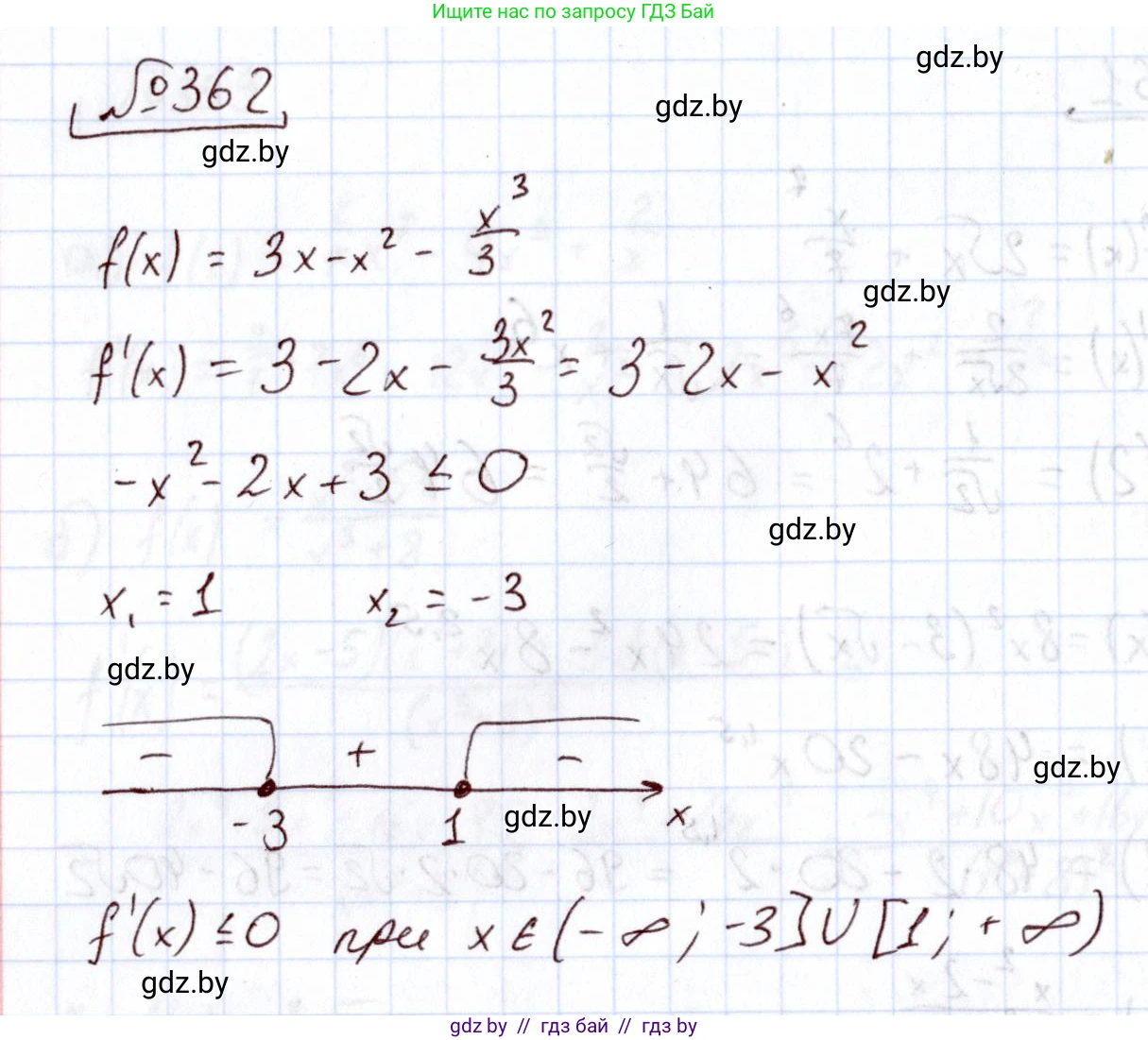 Алгебра, 11 класс Учебник, авторы: Арефьева Ирина Глебовна, Пирютко Ольга Николаевна, издательство Народная асвета, Минск, 2020, бирюзового цвета, страница 214, номер 362, Решение