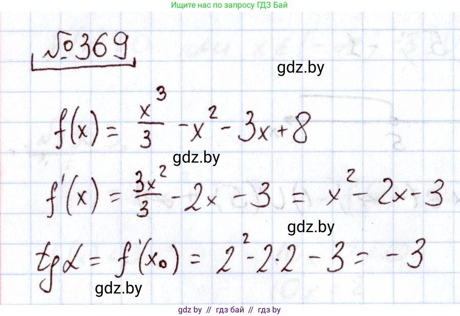 Алгебра, 11 класс Учебник, авторы: Арефьева Ирина Глебовна, Пирютко Ольга Николаевна, издательство Народная асвета, Минск, 2020, бирюзового цвета, страница 214, номер 369, Решение