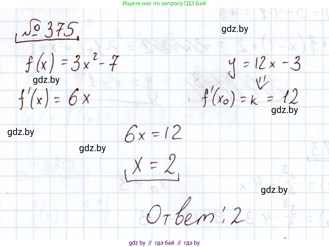 Алгебра, 11 класс Учебник, авторы: Арефьева Ирина Глебовна, Пирютко Ольга Николаевна, издательство Народная асвета, Минск, 2020, бирюзового цвета, страница 215, номер 375, Решение