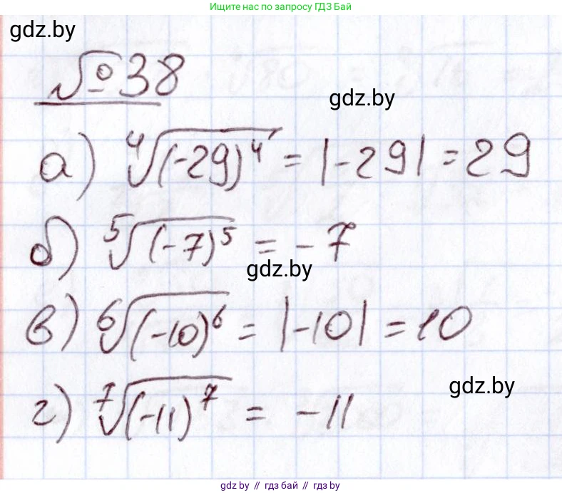 Алгебра, 11 класс Учебник, авторы: Арефьева Ирина Глебовна, Пирютко Ольга Николаевна, издательство Народная асвета, Минск, 2020, бирюзового цвета, страница 170, номер 38, Решение