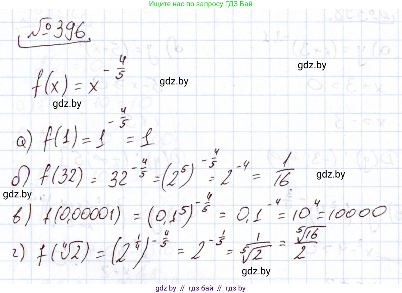Алгебра, 11 класс Учебник, авторы: Арефьева Ирина Глебовна, Пирютко Ольга Николаевна, издательство Народная асвета, Минск, 2020, бирюзового цвета, страница 217, номер 396, Решение