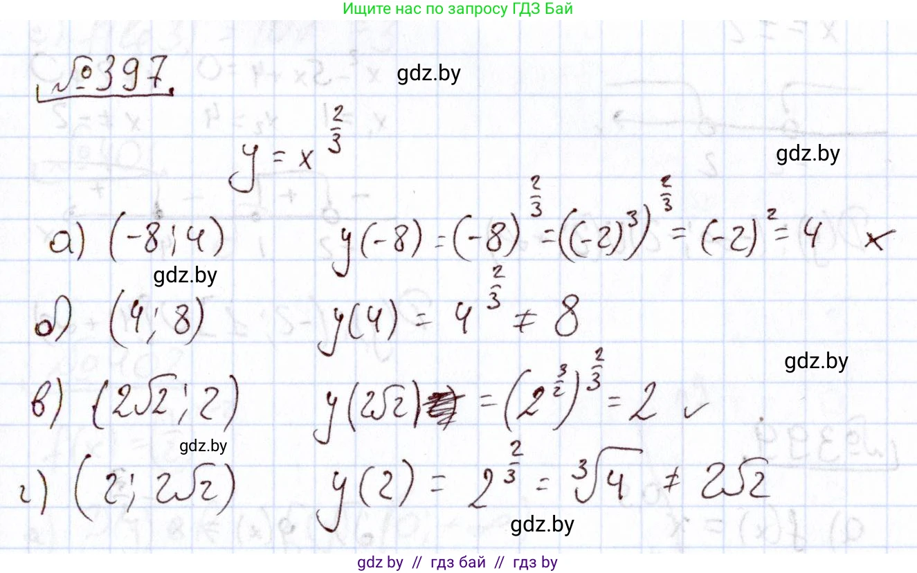 Алгебра, 11 класс Учебник, авторы: Арефьева Ирина Глебовна, Пирютко Ольга Николаевна, издательство Народная асвета, Минск, 2020, бирюзового цвета, страница 217, номер 397, Решение