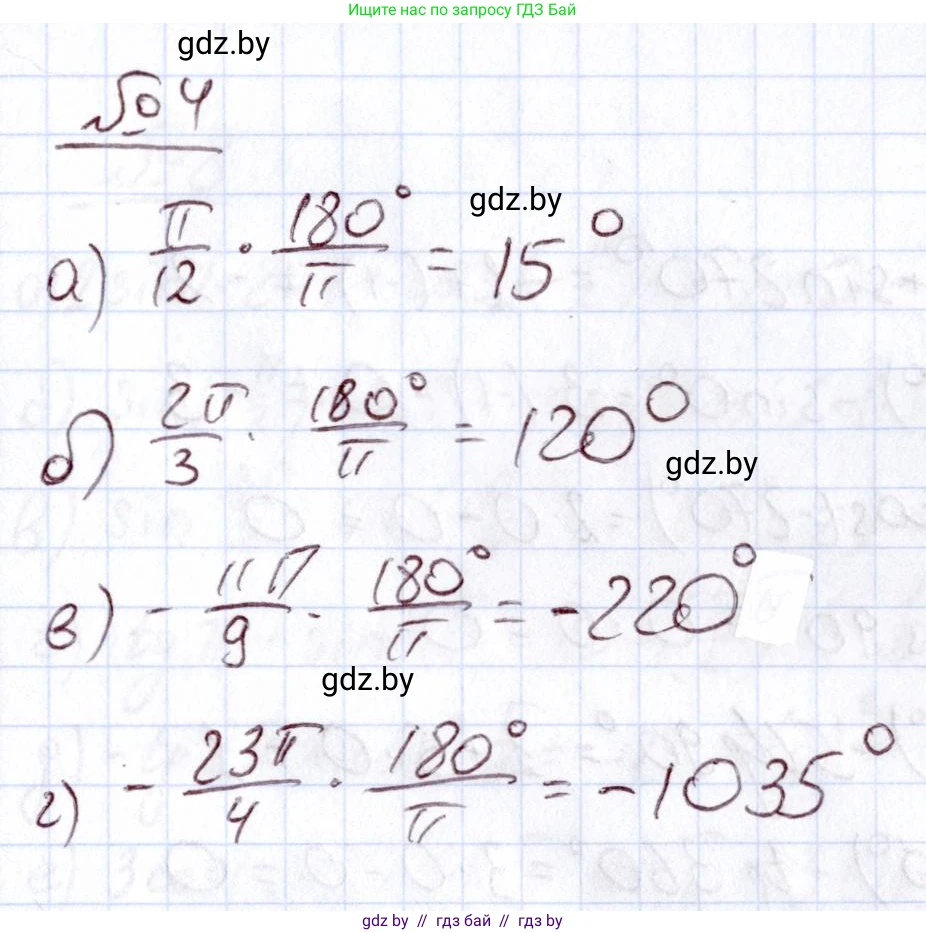 Алгебра, 11 класс Учебник, авторы: Арефьева Ирина Глебовна, Пирютко Ольга Николаевна, издательство Народная асвета, Минск, 2020, бирюзового цвета, страница 165, номер 4, Решение