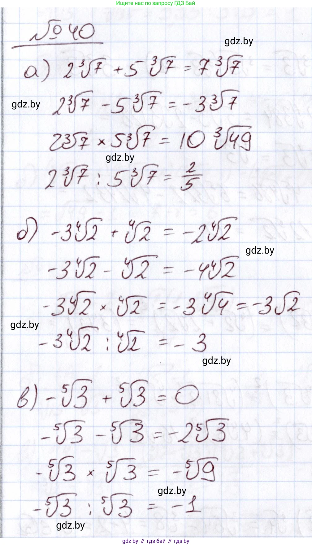 Алгебра, 11 класс Учебник, авторы: Арефьева Ирина Глебовна, Пирютко Ольга Николаевна, издательство Народная асвета, Минск, 2020, бирюзового цвета, страница 170, номер 40, Решение