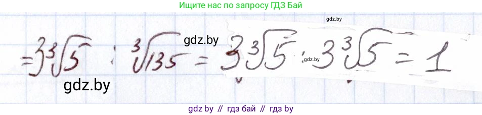 Алгебра, 11 класс Учебник, авторы: Арефьева Ирина Глебовна, Пирютко Ольга Николаевна, издательство Народная асвета, Минск, 2020, бирюзового цвета, страница 171, номер 43, Решение (продолжение 2)