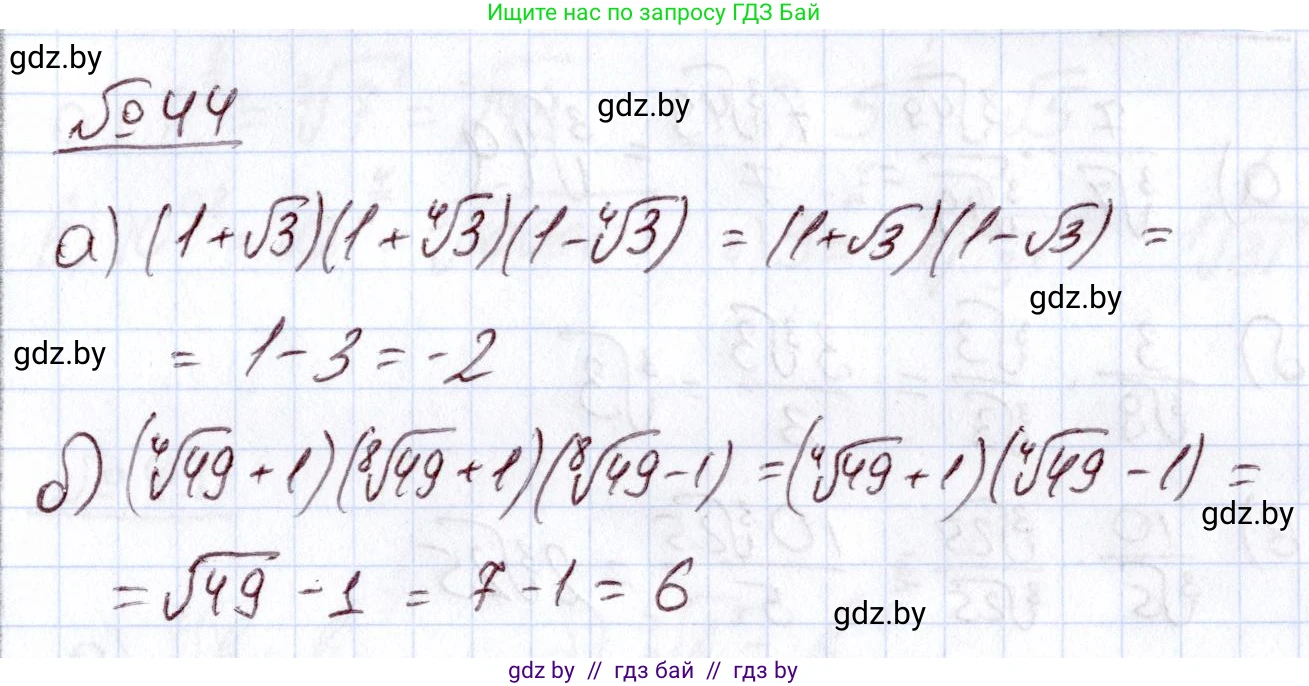 Алгебра, 11 класс Учебник, авторы: Арефьева Ирина Глебовна, Пирютко Ольга Николаевна, издательство Народная асвета, Минск, 2020, бирюзового цвета, страница 171, номер 44, Решение