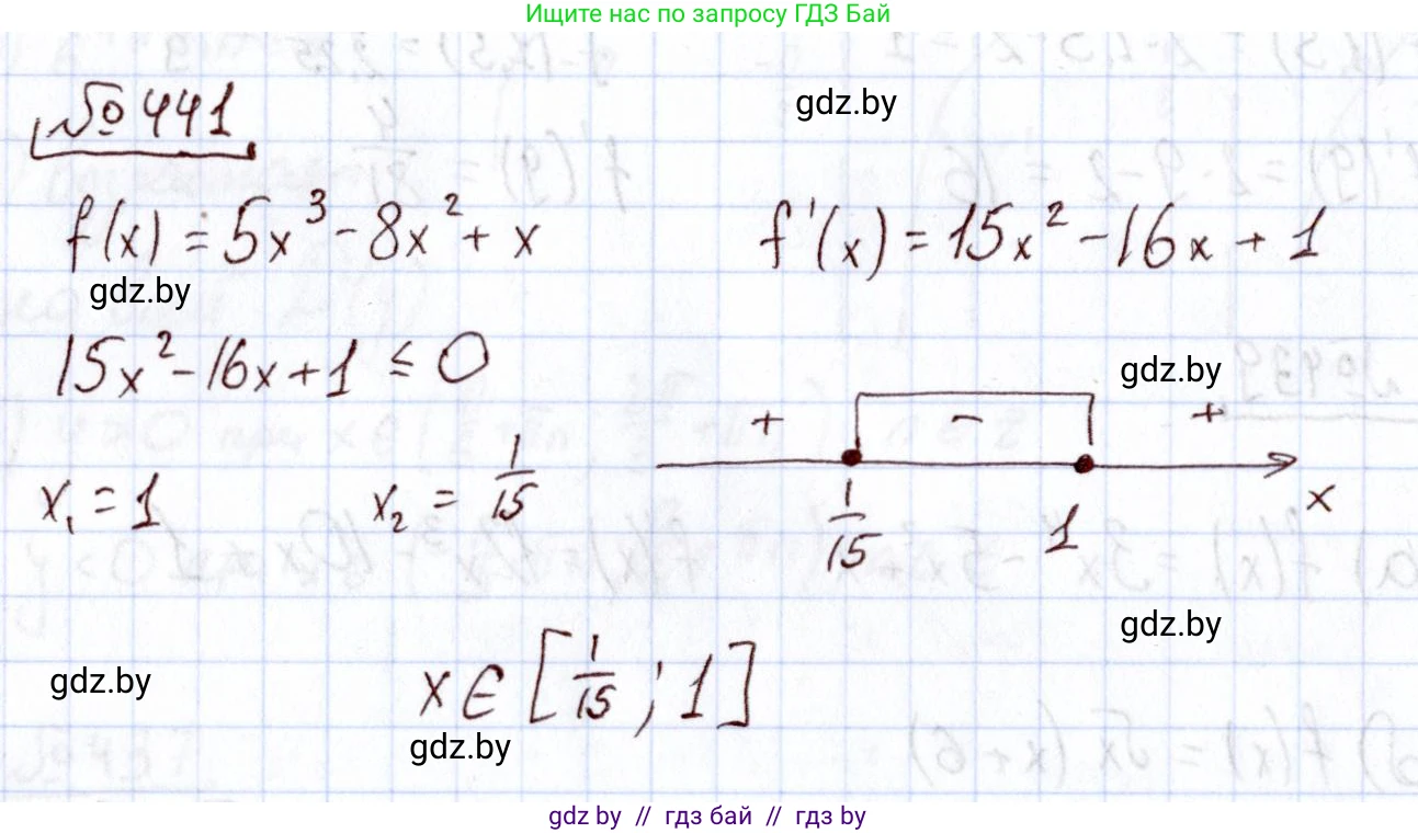 Алгебра, 11 класс Учебник, авторы: Арефьева Ирина Глебовна, Пирютко Ольга Николаевна, издательство Народная асвета, Минск, 2020, бирюзового цвета, страница 225, номер 441, Решение