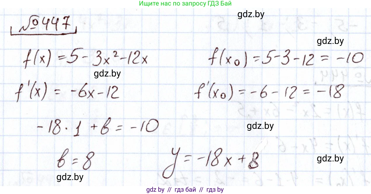Алгебра, 11 класс Учебник, авторы: Арефьева Ирина Глебовна, Пирютко Ольга Николаевна, издательство Народная асвета, Минск, 2020, бирюзового цвета, страница 226, номер 447, Решение