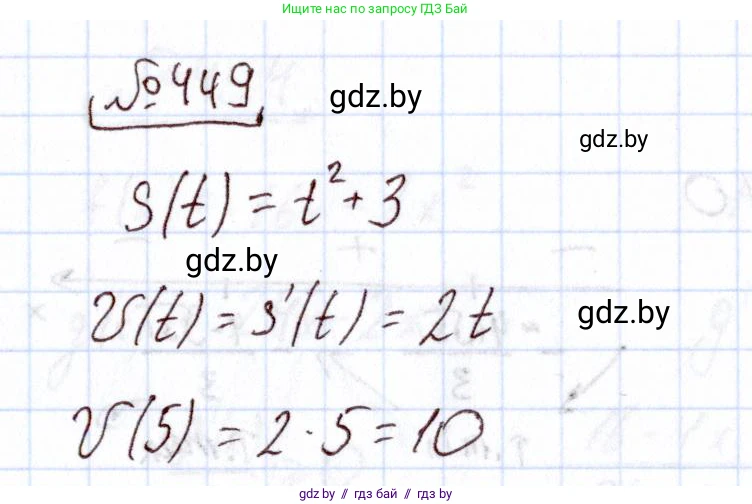 Алгебра, 11 класс Учебник, авторы: Арефьева Ирина Глебовна, Пирютко Ольга Николаевна, издательство Народная асвета, Минск, 2020, бирюзового цвета, страница 226, номер 449, Решение