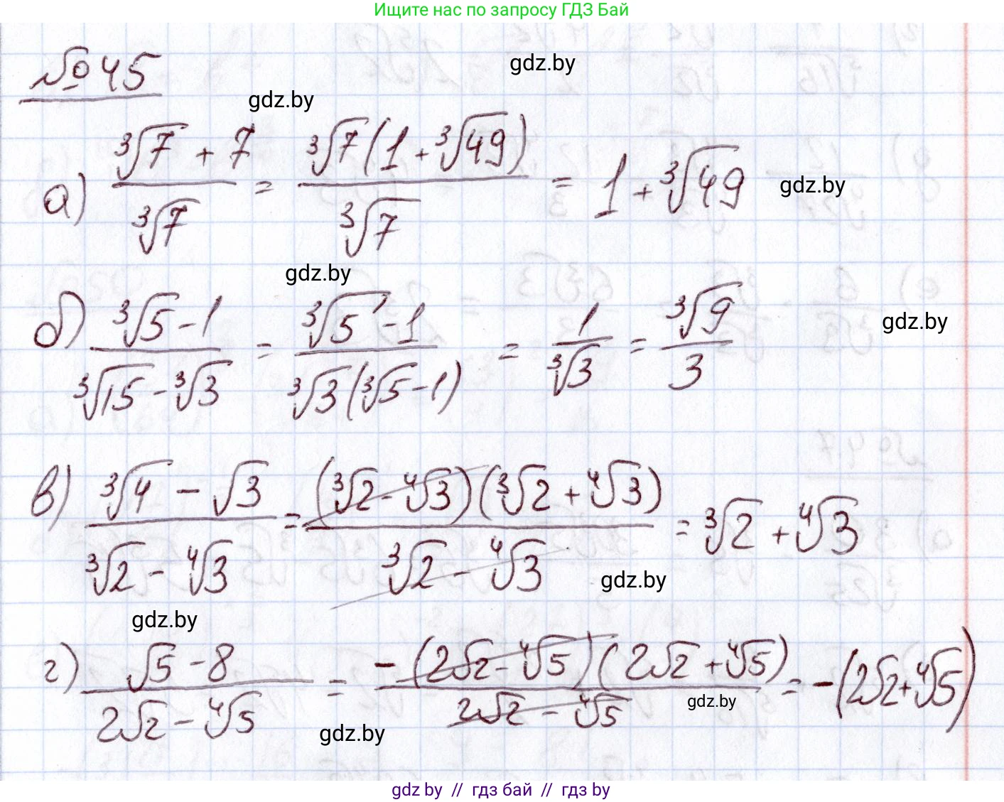 Алгебра, 11 класс Учебник, авторы: Арефьева Ирина Глебовна, Пирютко Ольга Николаевна, издательство Народная асвета, Минск, 2020, бирюзового цвета, страница 171, номер 45, Решение