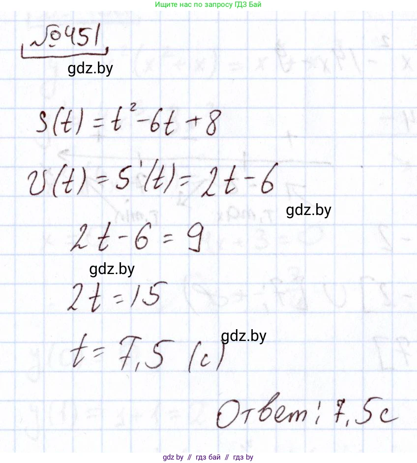 Алгебра, 11 класс Учебник, авторы: Арефьева Ирина Глебовна, Пирютко Ольга Николаевна, издательство Народная асвета, Минск, 2020, бирюзового цвета, страница 226, номер 451, Решение