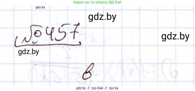 Алгебра, 11 класс Учебник, авторы: Арефьева Ирина Глебовна, Пирютко Ольга Николаевна, издательство Народная асвета, Минск, 2020, бирюзового цвета, страница 227, номер 457, Решение