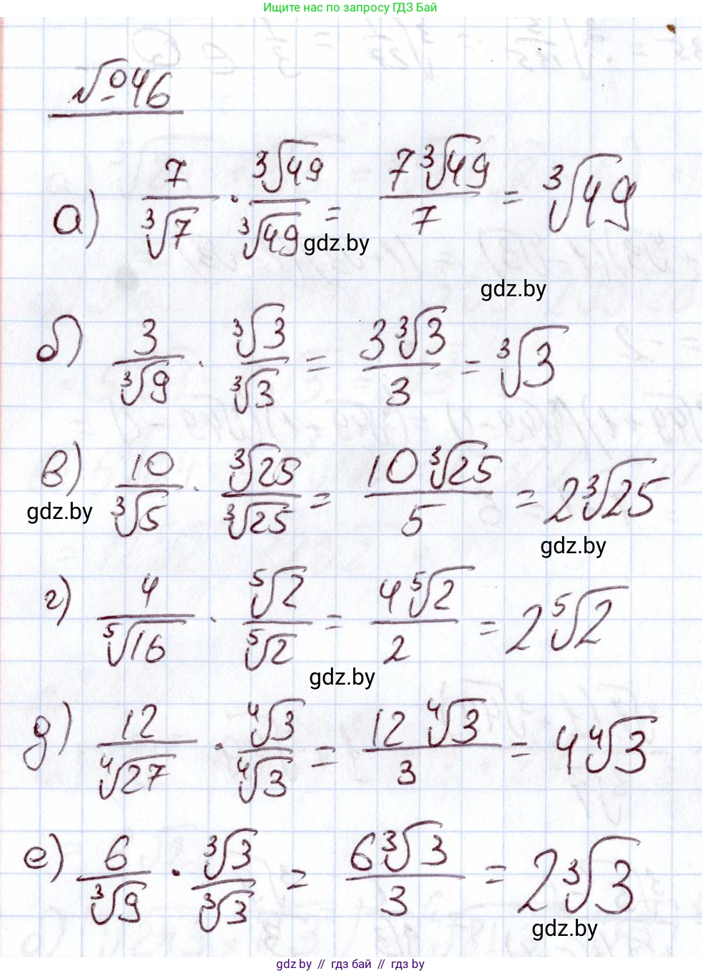 Алгебра, 11 класс Учебник, авторы: Арефьева Ирина Глебовна, Пирютко Ольга Николаевна, издательство Народная асвета, Минск, 2020, бирюзового цвета, страница 171, номер 46, Решение