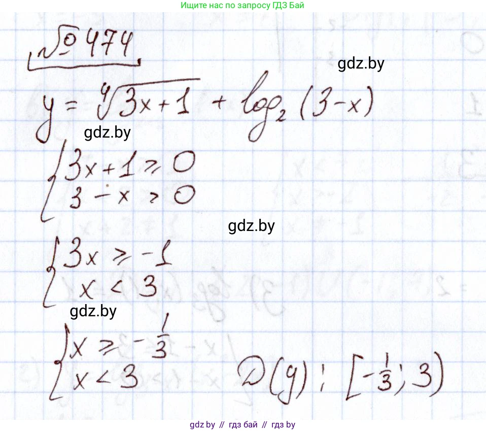 Алгебра, 11 класс Учебник, авторы: Арефьева Ирина Глебовна, Пирютко Ольга Николаевна, издательство Народная асвета, Минск, 2020, бирюзового цвета, страница 230, номер 474, Решение