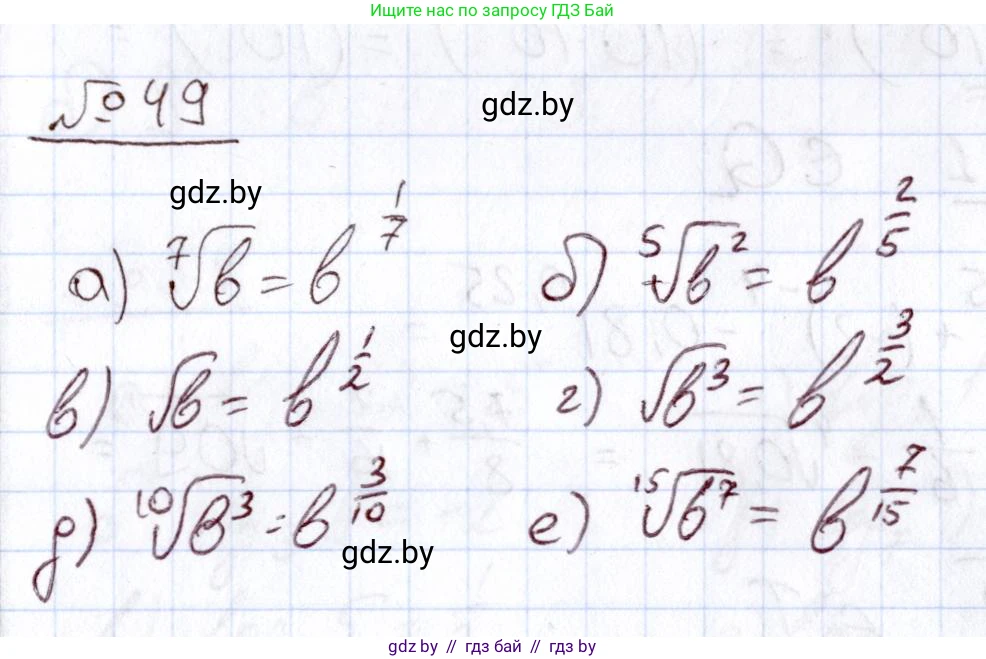 Алгебра, 11 класс Учебник, авторы: Арефьева Ирина Глебовна, Пирютко Ольга Николаевна, издательство Народная асвета, Минск, 2020, бирюзового цвета, страница 171, номер 49, Решение