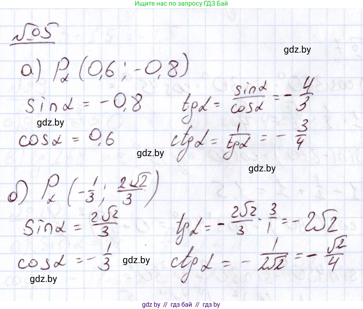 Алгебра, 11 класс Учебник, авторы: Арефьева Ирина Глебовна, Пирютко Ольга Николаевна, издательство Народная асвета, Минск, 2020, бирюзового цвета, страница 165, номер 5, Решение