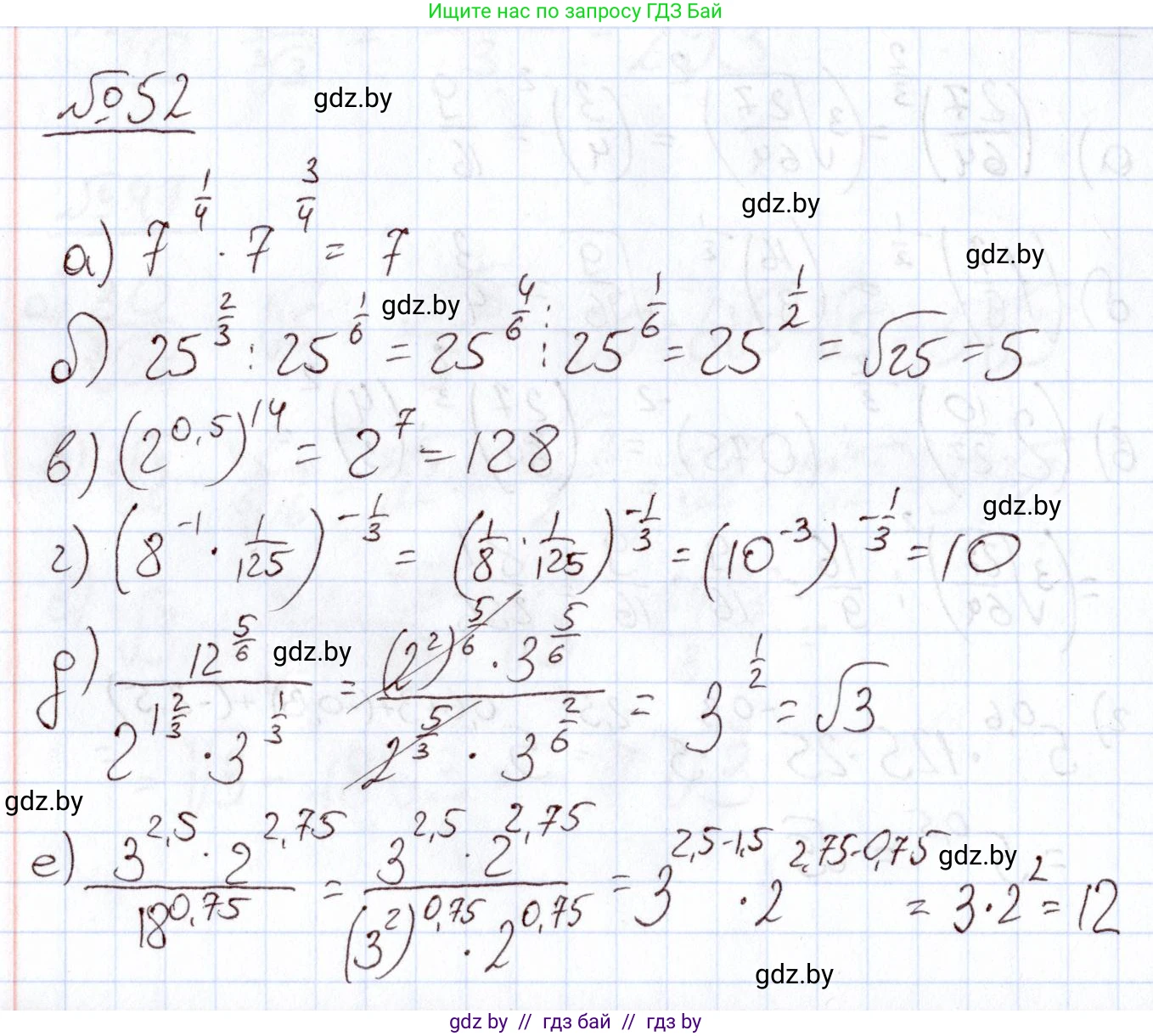 Алгебра, 11 класс Учебник, авторы: Арефьева Ирина Глебовна, Пирютко Ольга Николаевна, издательство Народная асвета, Минск, 2020, бирюзового цвета, страница 172, номер 52, Решение