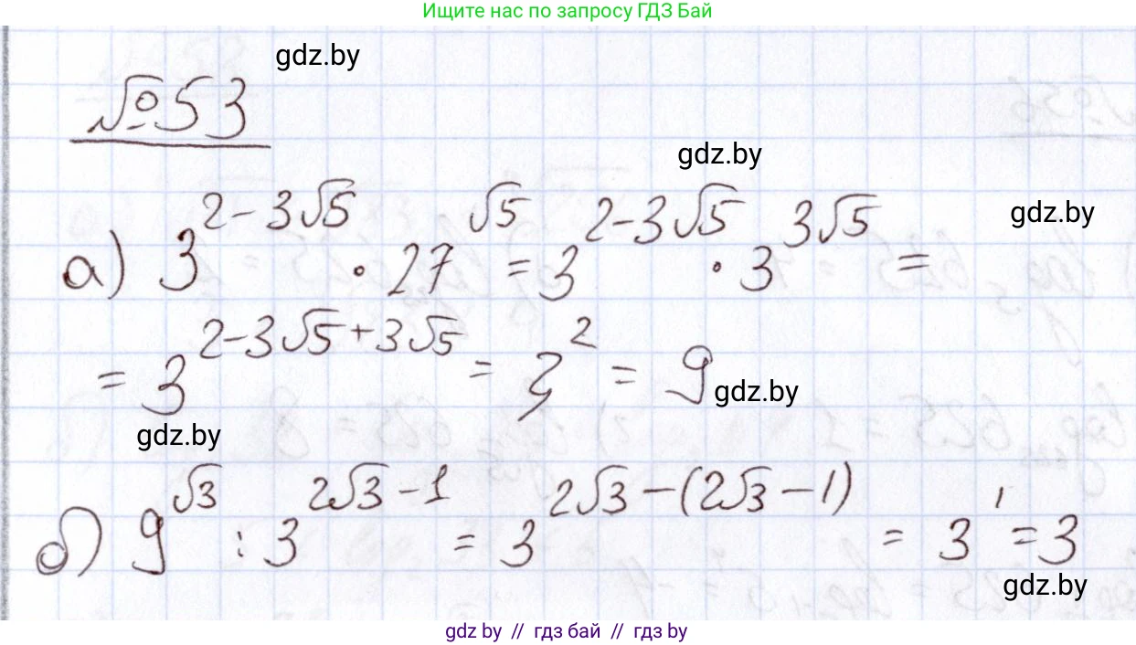 Алгебра, 11 класс Учебник, авторы: Арефьева Ирина Глебовна, Пирютко Ольга Николаевна, издательство Народная асвета, Минск, 2020, бирюзового цвета, страница 172, номер 53, Решение