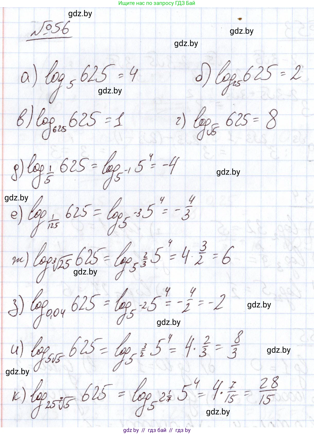 Алгебра, 11 класс Учебник, авторы: Арефьева Ирина Глебовна, Пирютко Ольга Николаевна, издательство Народная асвета, Минск, 2020, бирюзового цвета, страница 172, номер 56, Решение