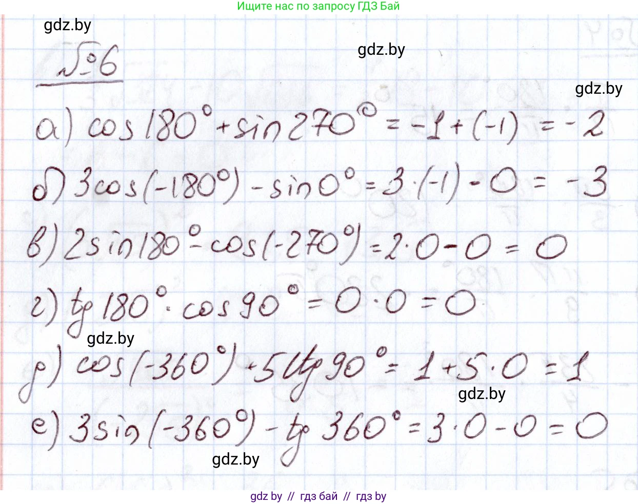 Алгебра, 11 класс Учебник, авторы: Арефьева Ирина Глебовна, Пирютко Ольга Николаевна, издательство Народная асвета, Минск, 2020, бирюзового цвета, страница 165, номер 6, Решение