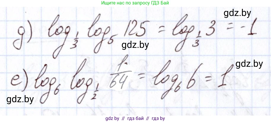 Алгебра, 11 класс Учебник, авторы: Арефьева Ирина Глебовна, Пирютко Ольга Николаевна, издательство Народная асвета, Минск, 2020, бирюзового цвета, страница 173, номер 62, Решение (продолжение 2)