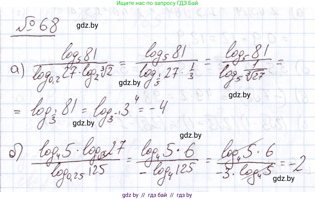 Алгебра, 11 класс Учебник, авторы: Арефьева Ирина Глебовна, Пирютко Ольга Николаевна, издательство Народная асвета, Минск, 2020, бирюзового цвета, страница 174, номер 68, Решение