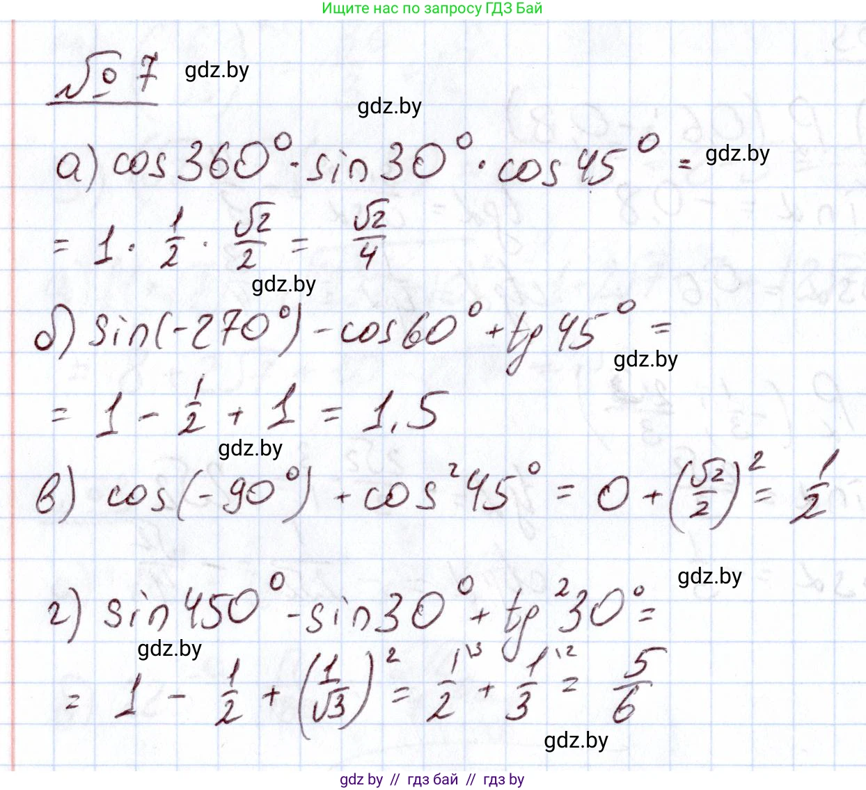 Алгебра, 11 класс Учебник, авторы: Арефьева Ирина Глебовна, Пирютко Ольга Николаевна, издательство Народная асвета, Минск, 2020, бирюзового цвета, страница 166, номер 7, Решение