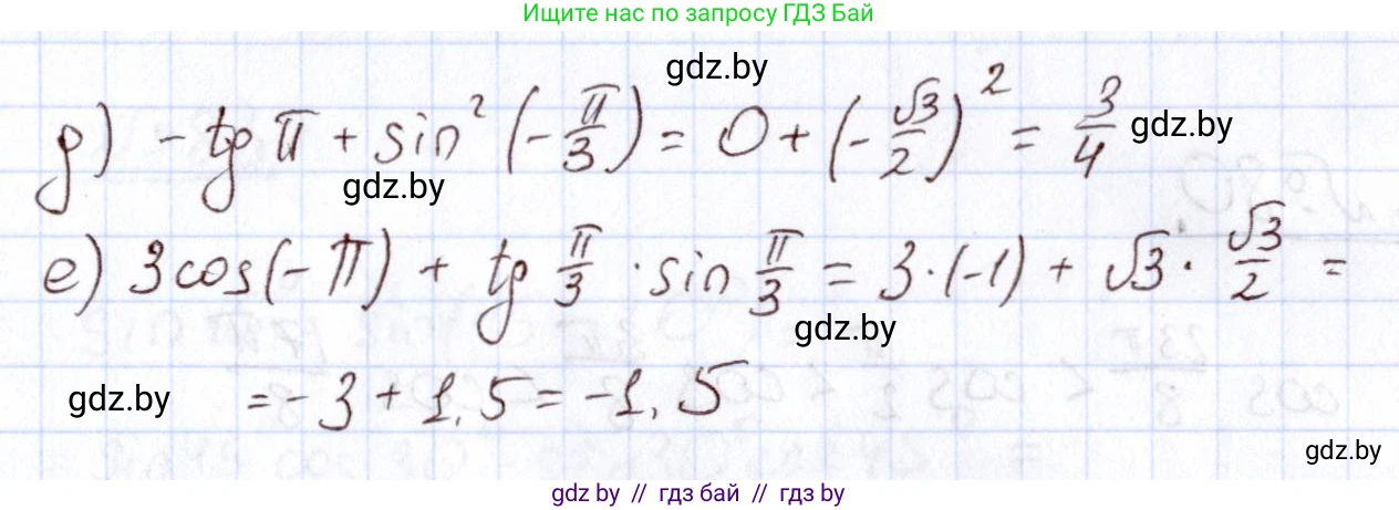 Алгебра, 11 класс Учебник, авторы: Арефьева Ирина Глебовна, Пирютко Ольга Николаевна, издательство Народная асвета, Минск, 2020, бирюзового цвета, страница 175, номер 77, Решение (продолжение 2)