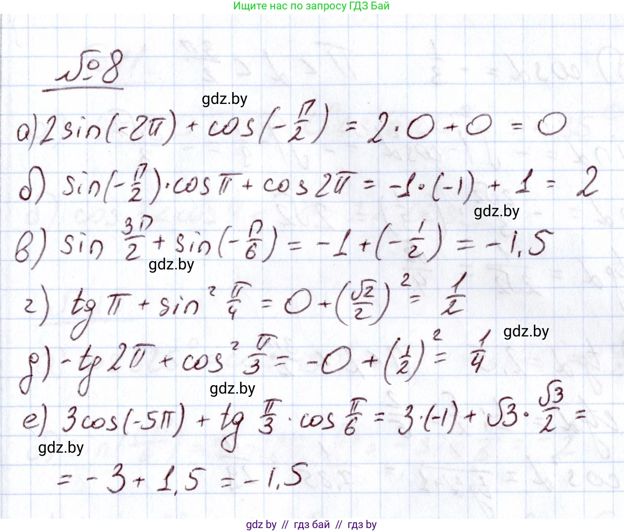 Алгебра, 11 класс Учебник, авторы: Арефьева Ирина Глебовна, Пирютко Ольга Николаевна, издательство Народная асвета, Минск, 2020, бирюзового цвета, страница 166, номер 8, Решение