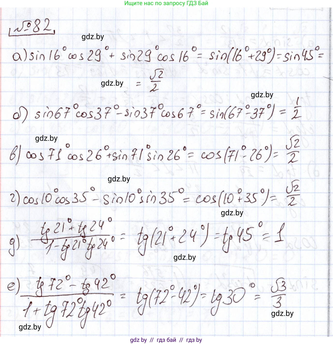 Алгебра, 11 класс Учебник, авторы: Арефьева Ирина Глебовна, Пирютко Ольга Николаевна, издательство Народная асвета, Минск, 2020, бирюзового цвета, страница 175, номер 82, Решение