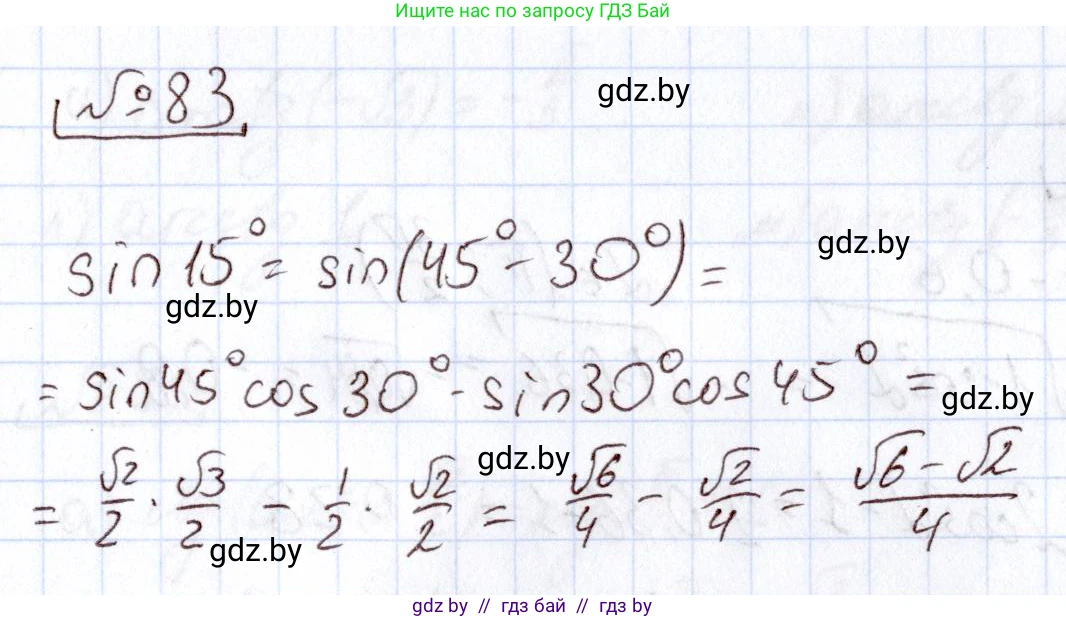 Алгебра, 11 класс Учебник, авторы: Арефьева Ирина Глебовна, Пирютко Ольга Николаевна, издательство Народная асвета, Минск, 2020, бирюзового цвета, страница 175, номер 83, Решение