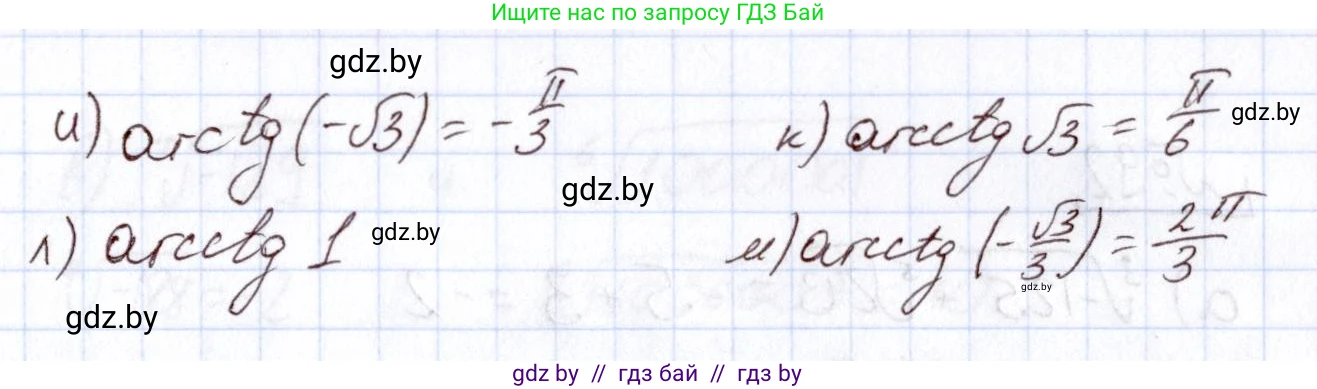 Алгебра, 11 класс Учебник, авторы: Арефьева Ирина Глебовна, Пирютко Ольга Николаевна, издательство Народная асвета, Минск, 2020, бирюзового цвета, страница 176, номер 89, Решение (продолжение 2)