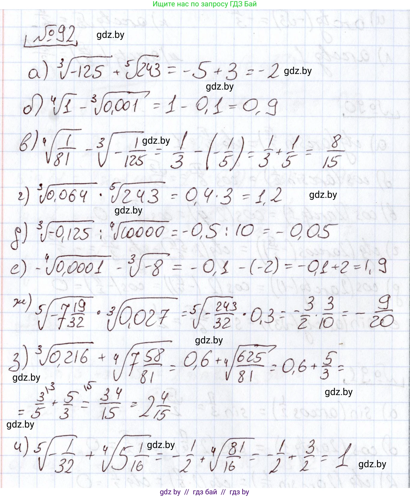 Алгебра, 11 класс Учебник, авторы: Арефьева Ирина Глебовна, Пирютко Ольга Николаевна, издательство Народная асвета, Минск, 2020, бирюзового цвета, страница 177, номер 92, Решение