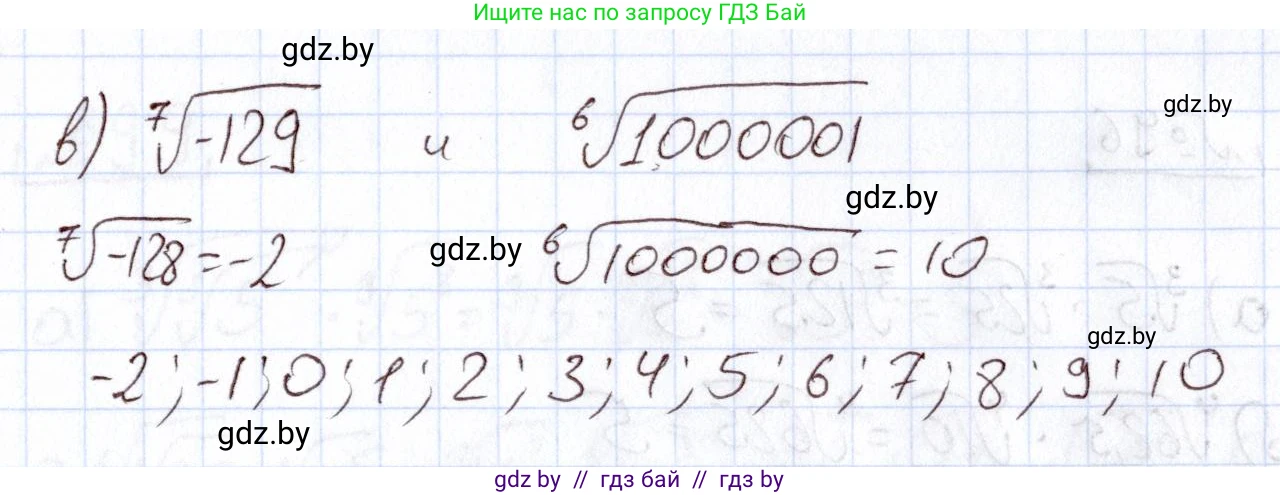 Алгебра, 11 класс Учебник, авторы: Арефьева Ирина Глебовна, Пирютко Ольга Николаевна, издательство Народная асвета, Минск, 2020, бирюзового цвета, страница 177, номер 93, Решение (продолжение 2)
