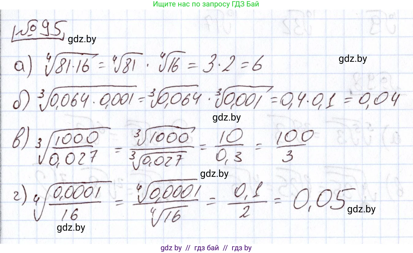 Алгебра, 11 класс Учебник, авторы: Арефьева Ирина Глебовна, Пирютко Ольга Николаевна, издательство Народная асвета, Минск, 2020, бирюзового цвета, страница 177, номер 95, Решение