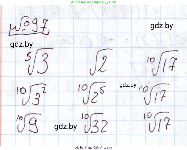 Алгебра, 11 класс Учебник, авторы: Арефьева Ирина Глебовна, Пирютко Ольга Николаевна, издательство Народная асвета, Минск, 2020, бирюзового цвета, страница 177, номер 97, Решение
