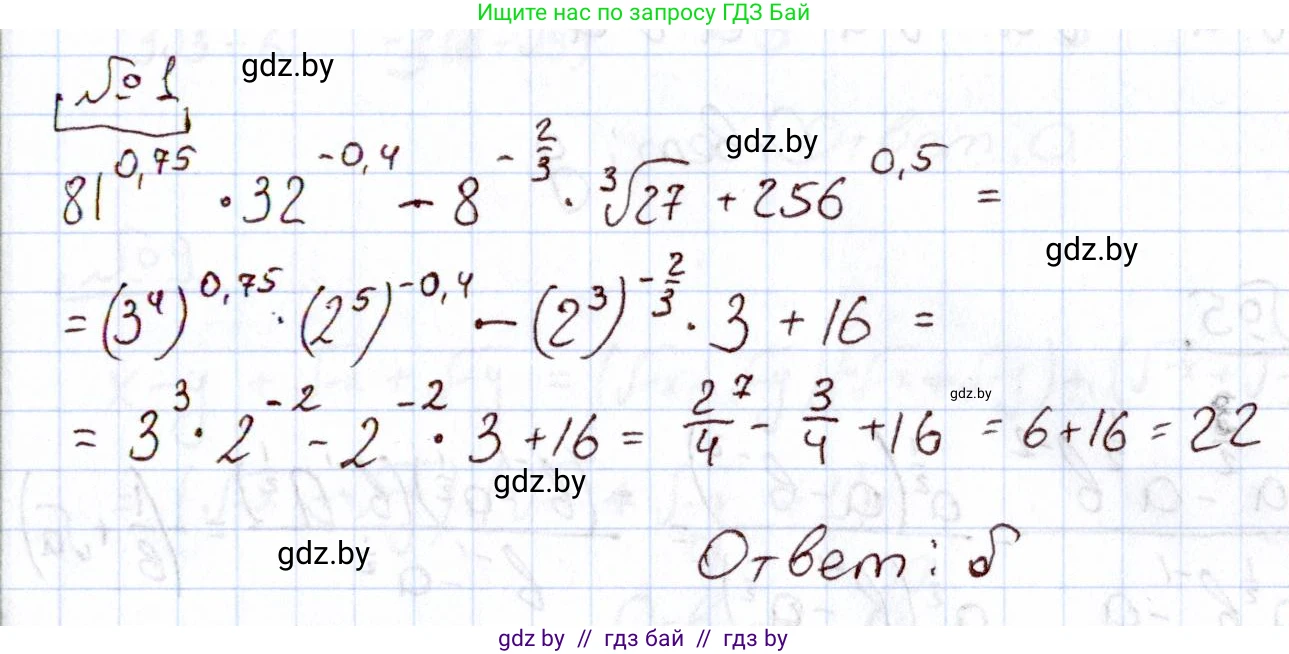 Алгебра, 11 класс Учебник, авторы: Арефьева Ирина Глебовна, Пирютко Ольга Николаевна, издательство Народная асвета, Минск, 2020, бирюзового цвета, страница 231, номер 1, Решение