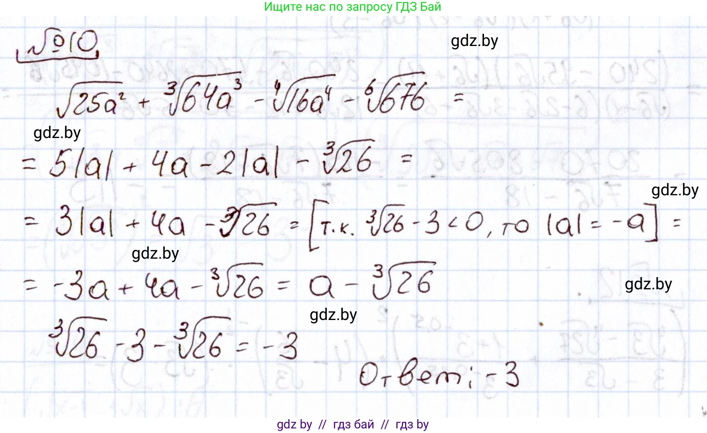 Алгебра, 11 класс Учебник, авторы: Арефьева Ирина Глебовна, Пирютко Ольга Николаевна, издательство Народная асвета, Минск, 2020, бирюзового цвета, страница 233, номер 10, Решение